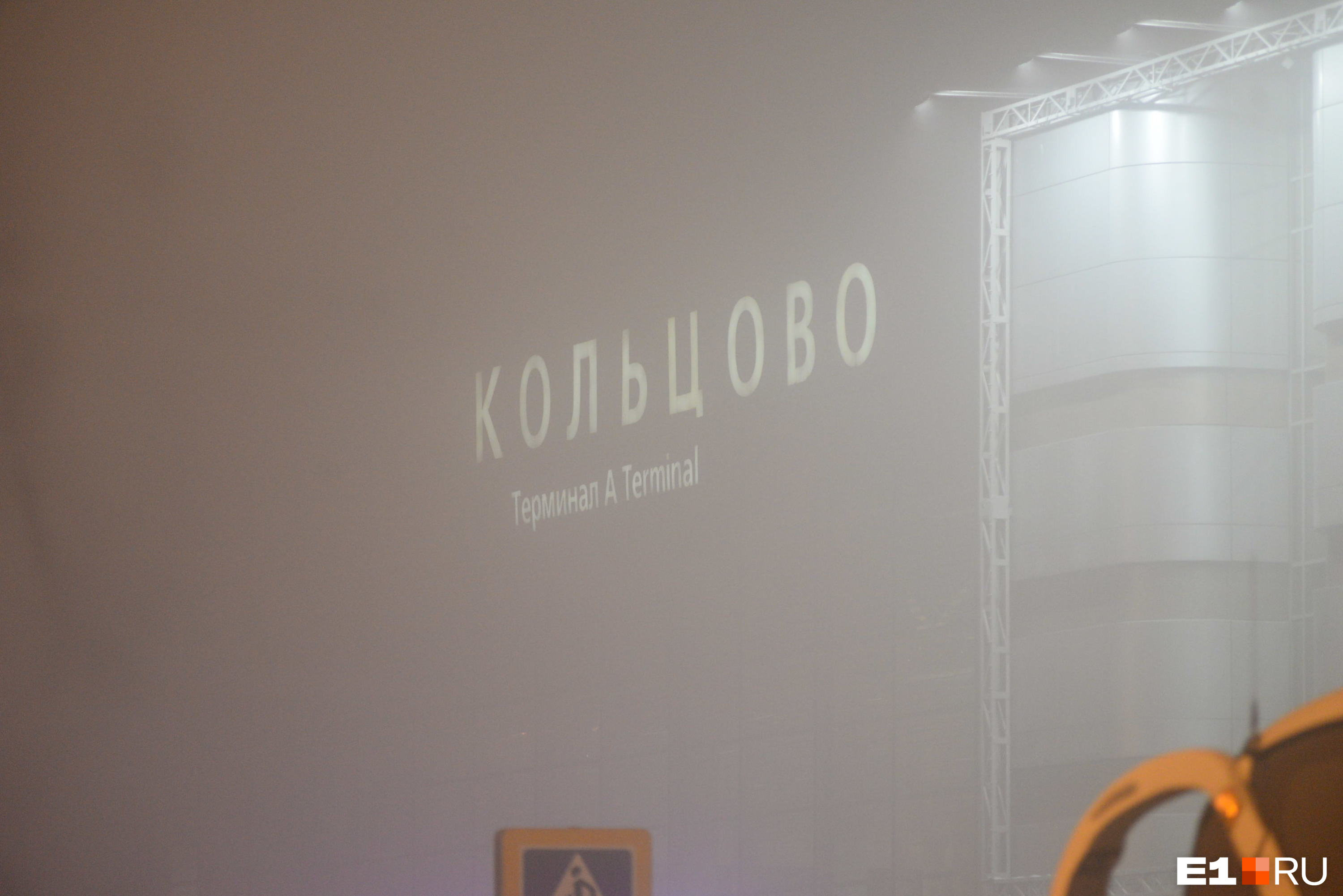 Рейс Чита — Екатеринбург приземлился в Челябинске из-за тумана