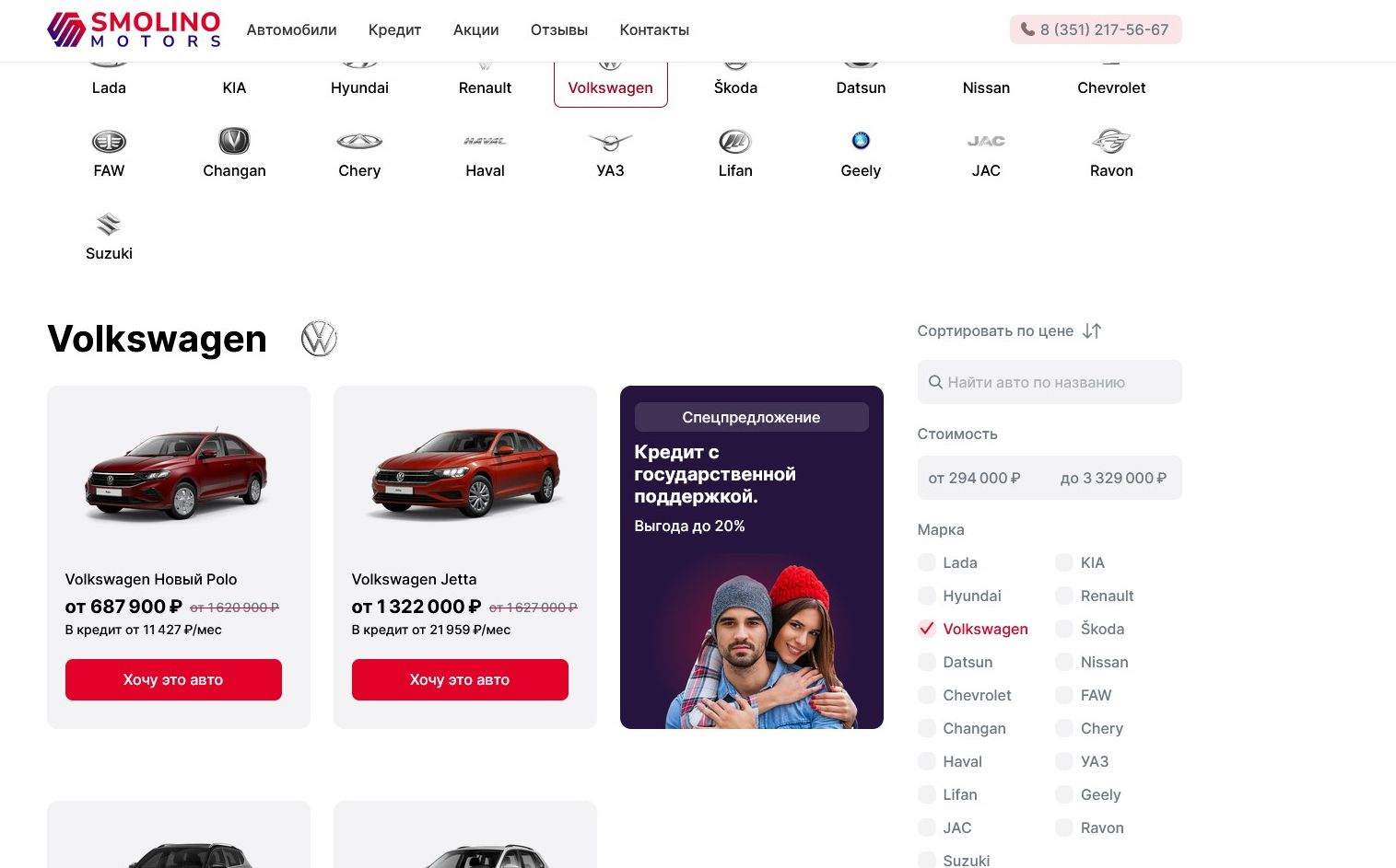 Если верить сайту «Смолино-Моторс», стоимость VW Polo нового поколения начинается от 688 тысяч рублей. Но Михаил уехал на трехлетке предыдущего поколения ценой 1,46 миллиона Если верить сайту «Смолино-Моторс», стоимость VW Polo нового поколения начинается от 688 тысяч рублей. Но Михаил уехал на трехлетке предыдущего поколения ценой 1,46 миллиона