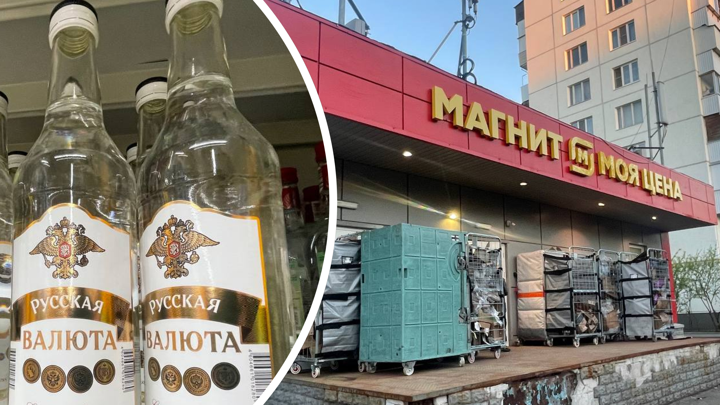 Самая дешевая водка в Москве? Что такое магазин «Моя цена» от «Магнита» и сколько там стоят продукты