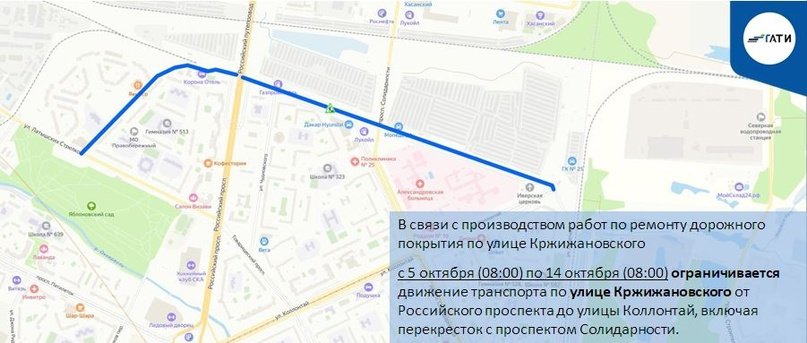 Дорожный ремонт добавит ограничений на Софийской и Кржижановского