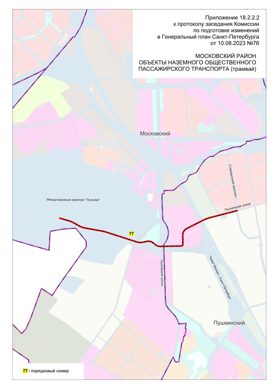 Трамвай в Пулково внесут в генплан Петербурга | 20.09.2023 | Санкт-Петербург  - БезФормата