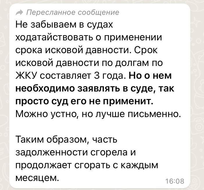 Сообщение из общего чата, о котором рассказывает представитель «Промтехнологии» Сообщение из общего чата, о котором рассказывает представитель «Промтехнологии»