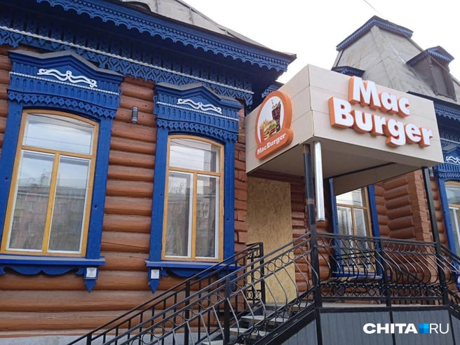 Mac Burger планирует согласовать вывеску на памятнике деревянного зодчества в Чите