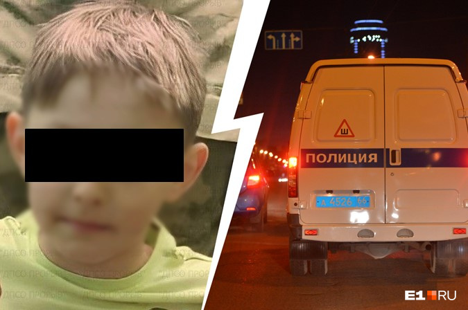 Пошел на прогулку: в Екатеринбурге пропал девятилетний мальчик