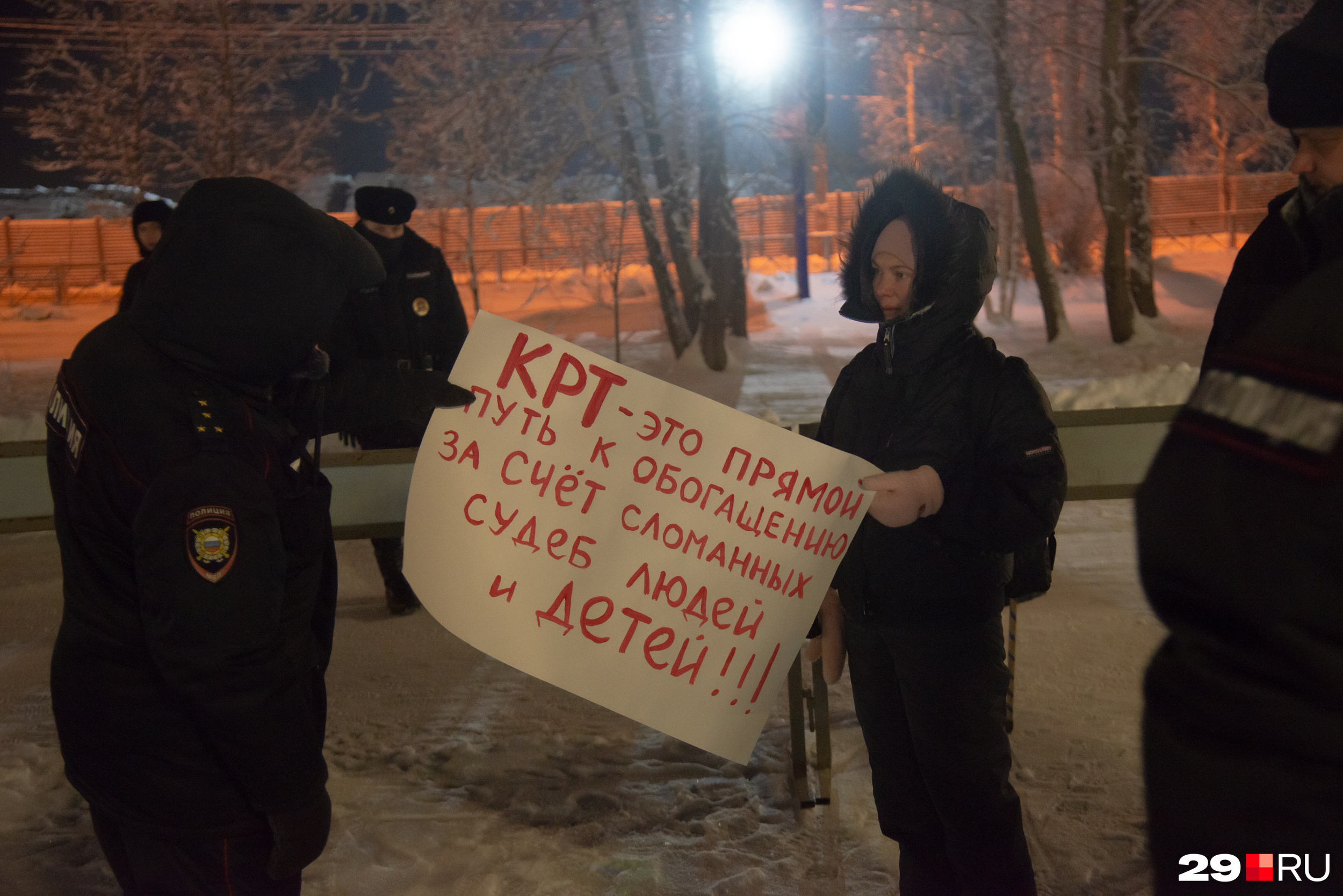 На морозе, с чаем и плакатами: как провели митинг недовольные расселением  жители Архангельска | 09.12.2023 | Архангельск - БезФормата