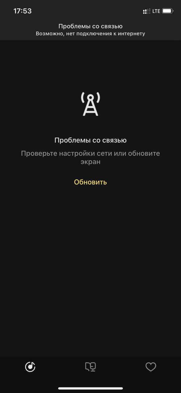 «Яндекс Музыка» не работает? Не только у вас!