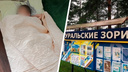 «Мам, рвет, уже голоса нет»: школьника с кишечной инфекцией увезли из «Уральских зорей» в больницу