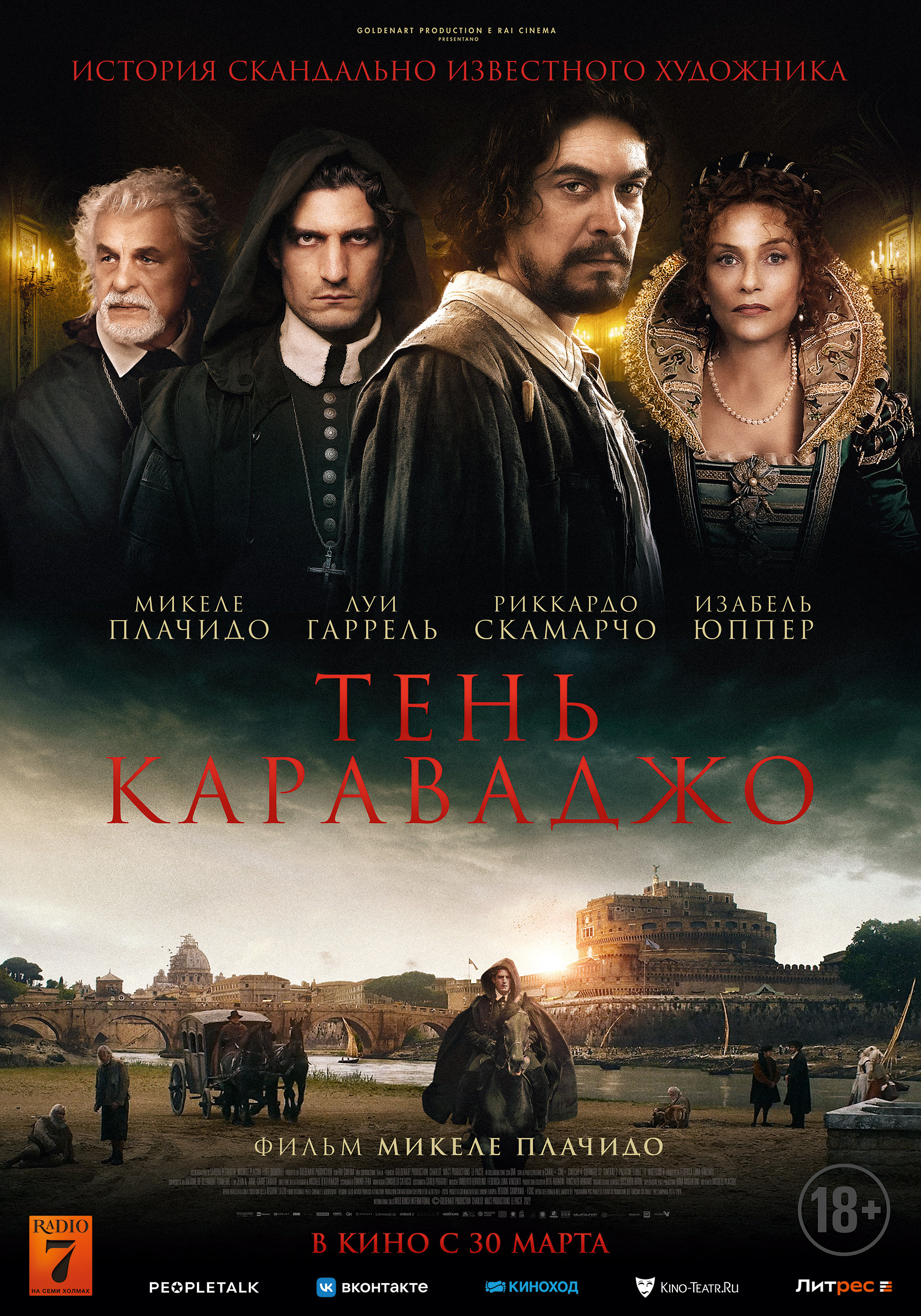Фильм посвящен художнику Караваджо, жившему в XVI–XVII веках Фильм посвящен художнику Караваджо, жившему в XVI–XVII веках