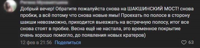 Жители не перестают жаловаться местным властям