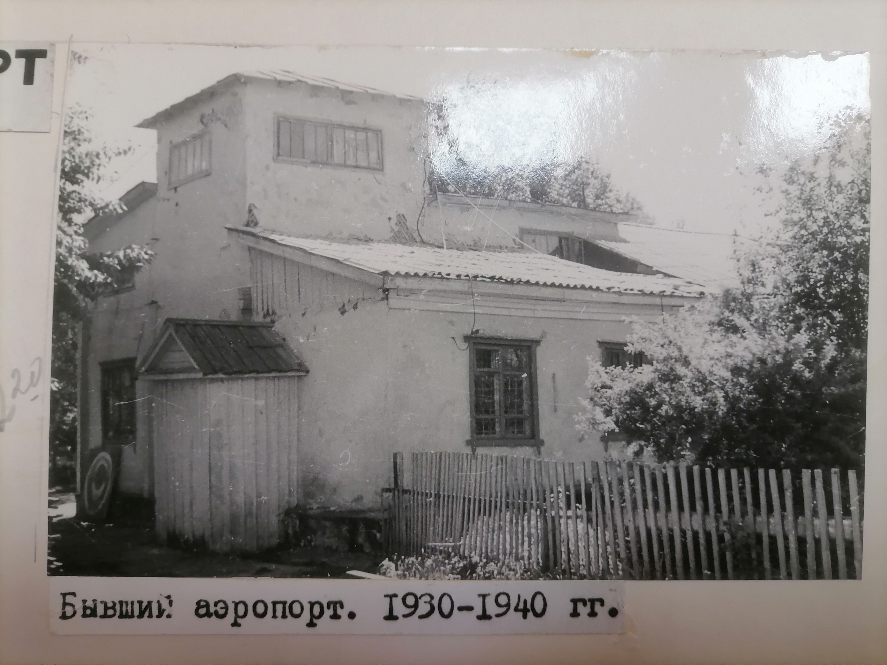 А это здание аэровокзала, которое тоже не достояло до наших дней А это здание аэровокзала, которое тоже не достояло до наших дней