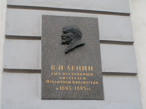«В. И. Ленин был постоянным читателем Публичной библиотеки в 1893–1895 гг».