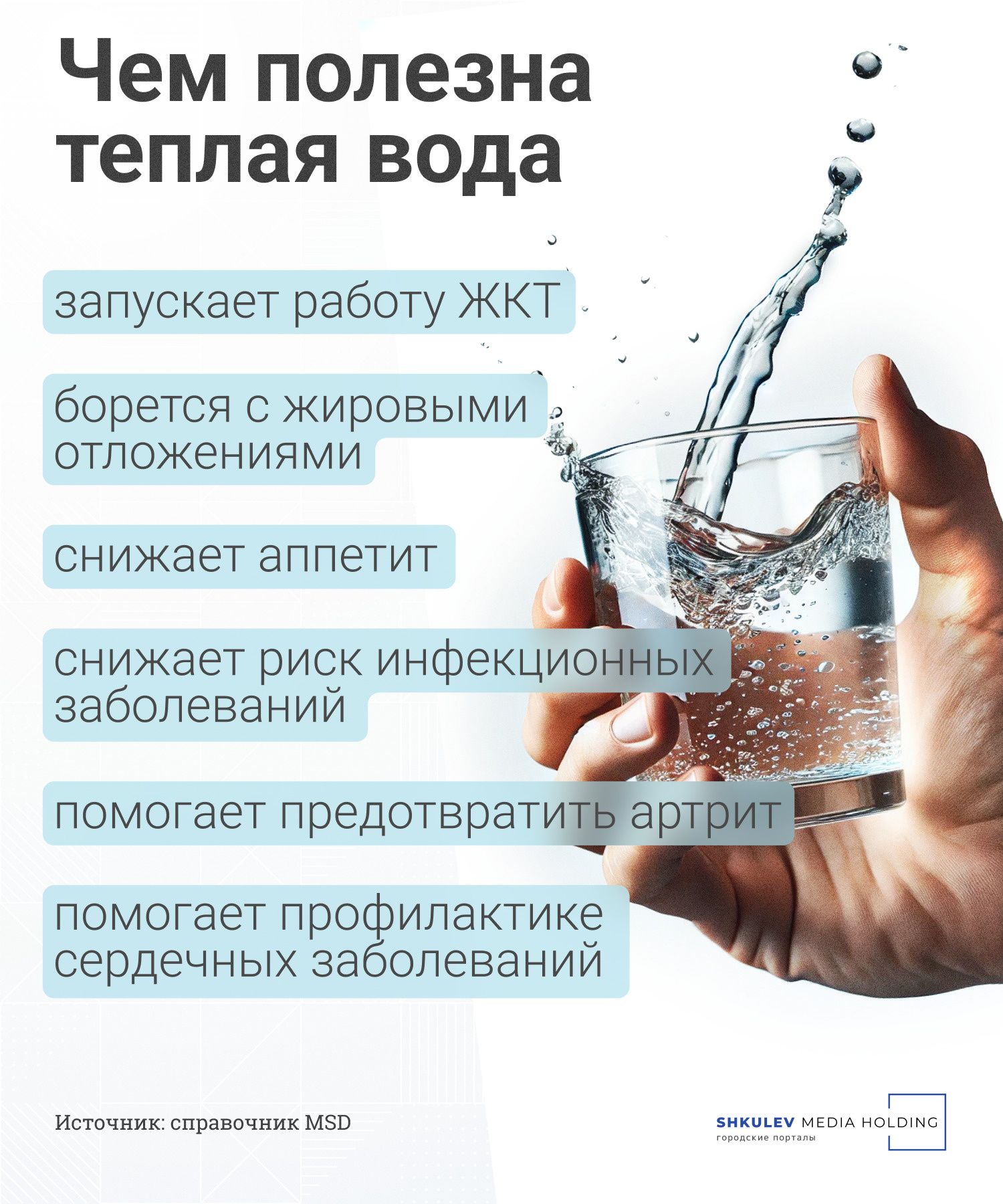 Польза теплой воды для организма