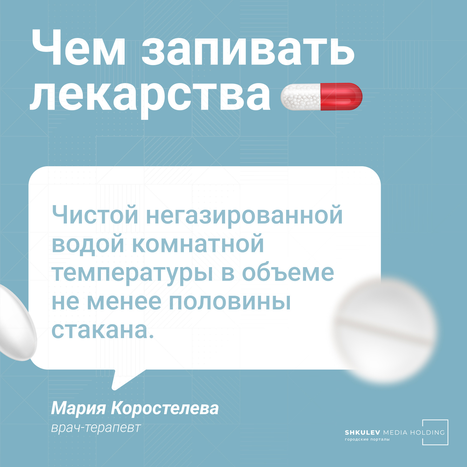 Чем запивать таблетки: что будет, если запить лекарство чаем, кофе,  алкоголем, соком, колой, газировкой, молоком - 17 октября 2023 - ФОНТАНКА.ру