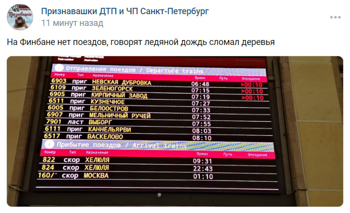 Скриншот из группы <a href="https://vk.com/wall-94076846_5772730" class="io-leave-page _" target="_blank">«Признавашки ДТП и ЧП Санкт-Петербург»</a>