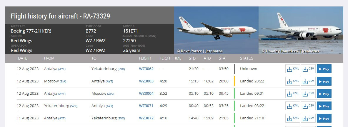 Статус рейса. Рейс WZ 3087. Статусы про перелет на самолете. Схема самолета WZ 3078.