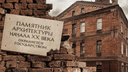 Новосибирская инспекция по охране памятников подала в суд на структуры Минобороны России
