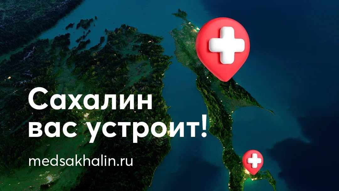 Медицина острова масштабно развивается Медицина острова масштабно развивается