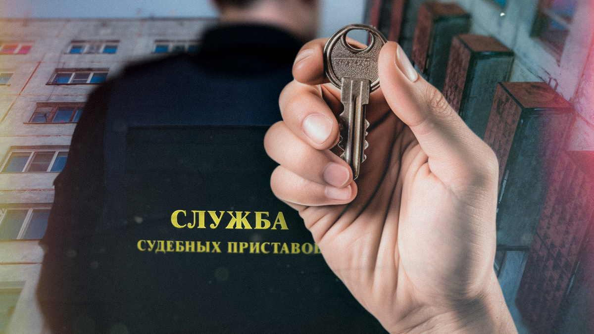 В Челябинске по дешевке продают арестованные квартиры. Смотрим самые интересные объявления