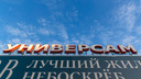 Прокуратура опротестовала проект застройки центра Новосибирска