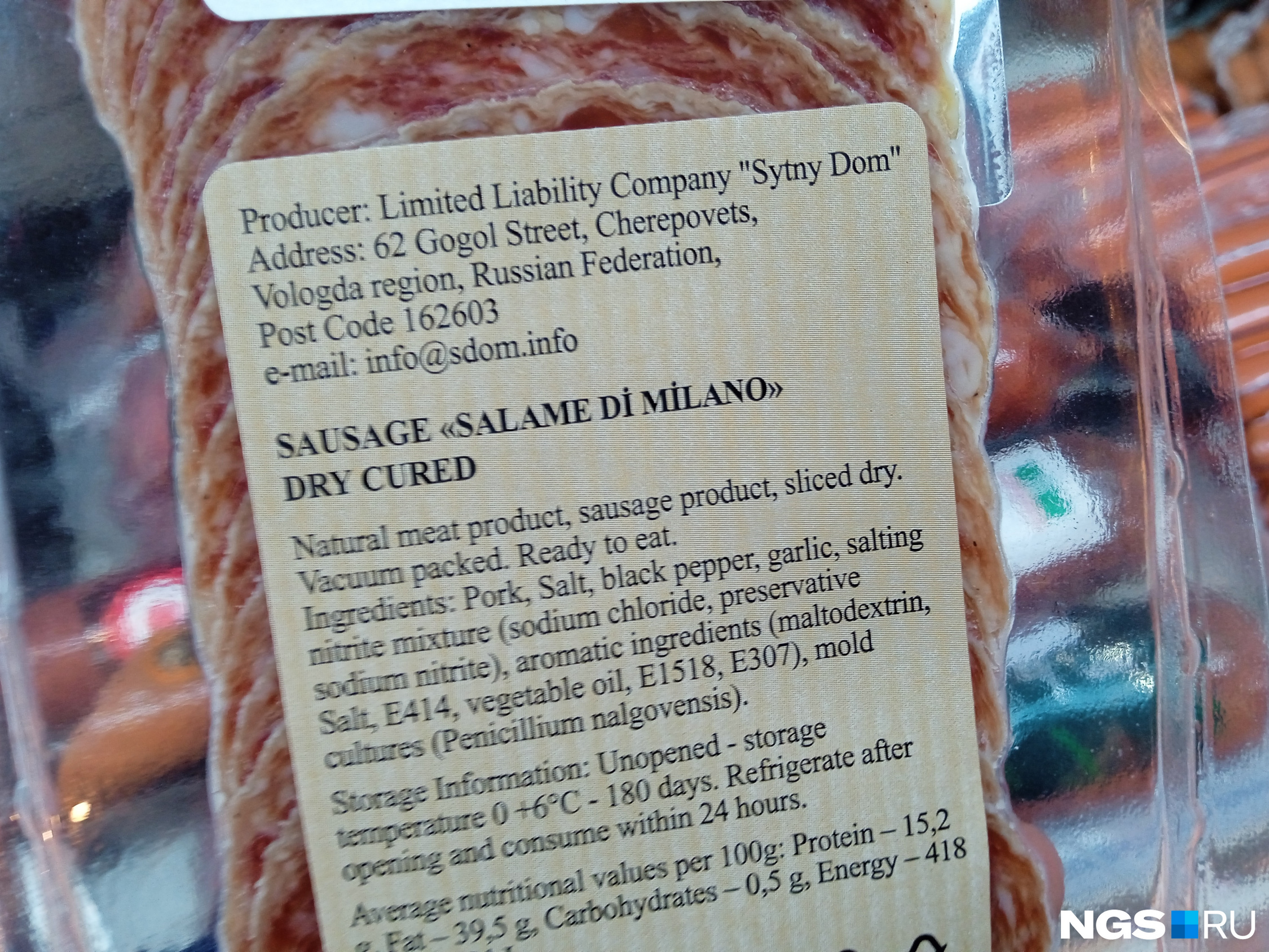 Любителям мясных деликатесов российского производства пригодится знание английского языка