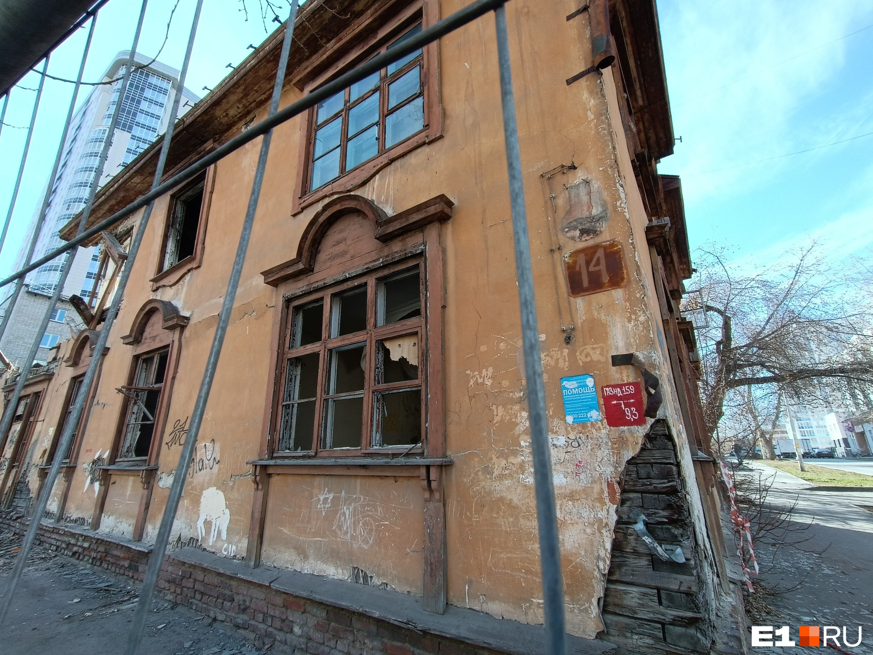 Недалеко от будущего второго «Екатеринбург-Сити» снесли дом. Видео