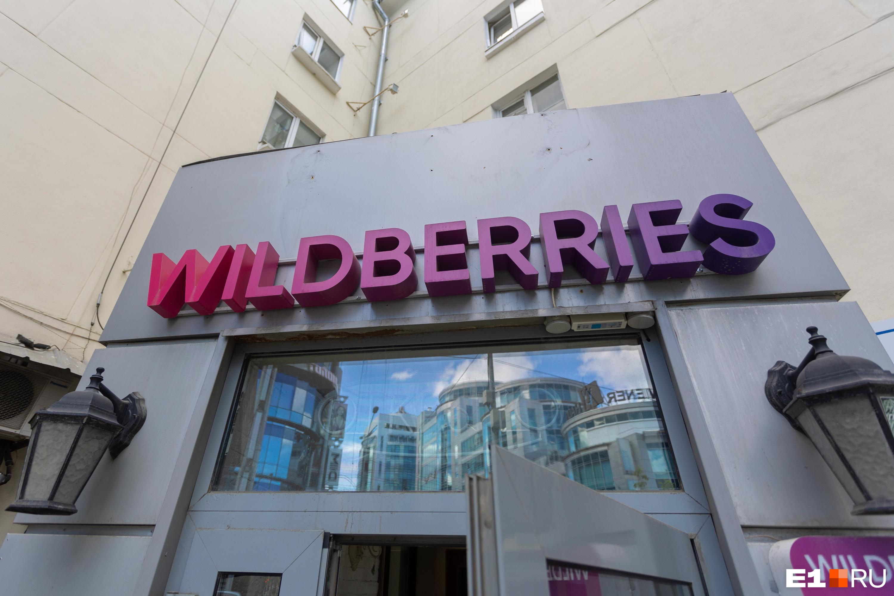 В Wildberries заявили, что обеспокоены проверкой на складе - РИА Новости,  24.11.2023