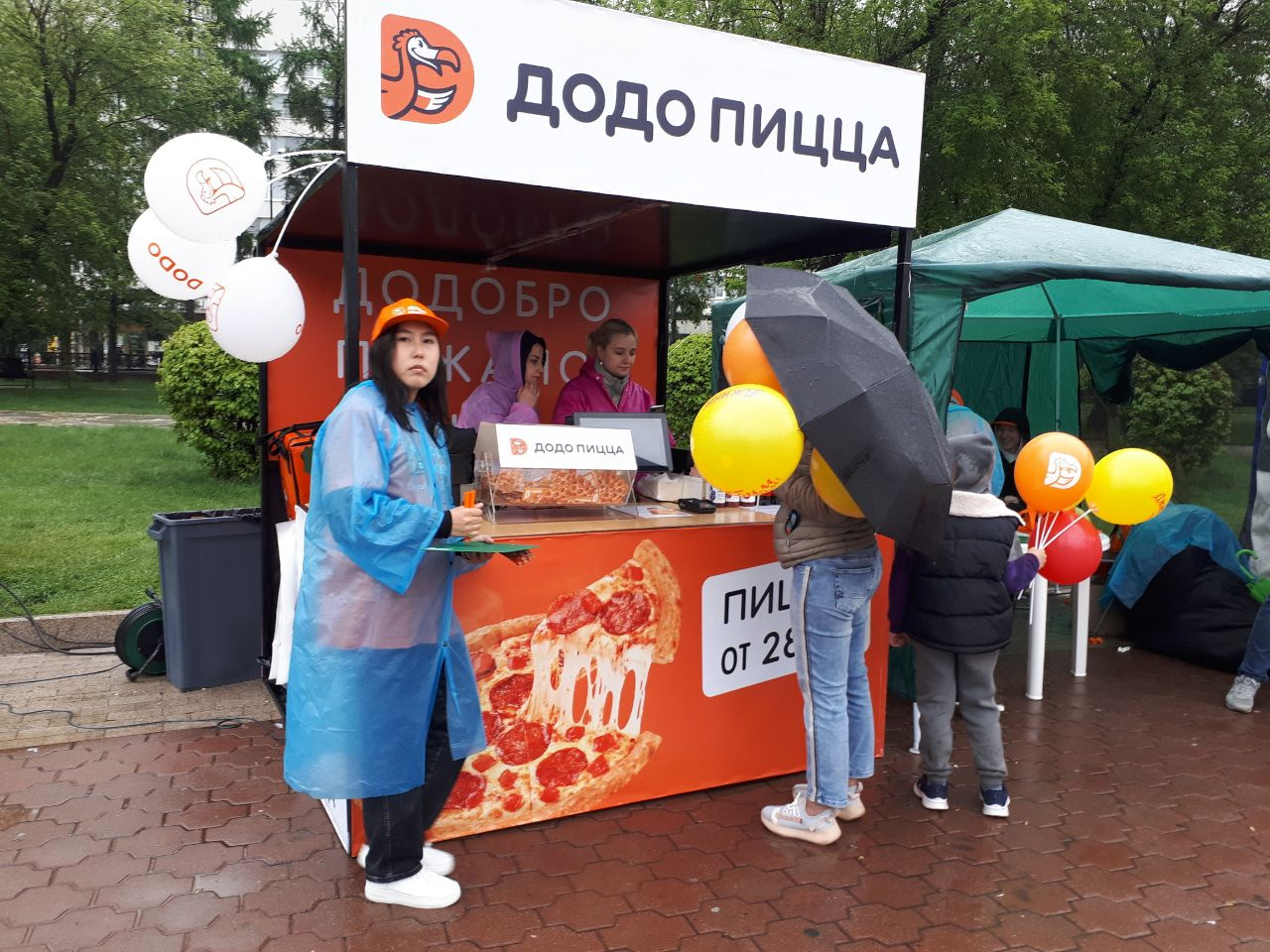 Разыгрывают пиццу Разыгрывают пиццу