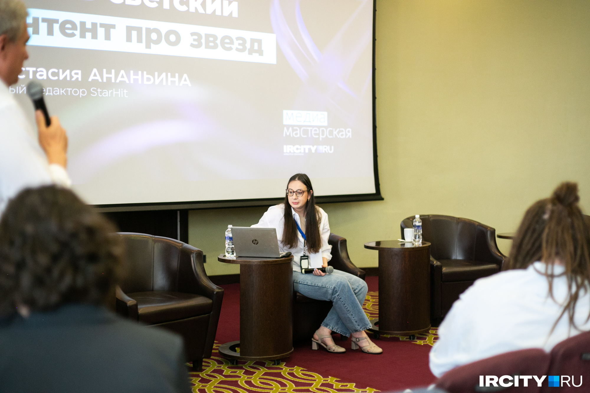 Главный редактор StarHit Анастасия Ананьина на мастер-классе про звездный контент в СМИ Главный редактор StarHit Анастасия Ананьина на мастер-классе про звездный контент в СМИ