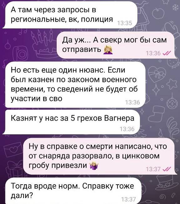 В переписке представитель ЧВК подтверждает и наличие казней в «Вагнере» В переписке представитель ЧВК подтверждает и наличие казней в «Вагнере»