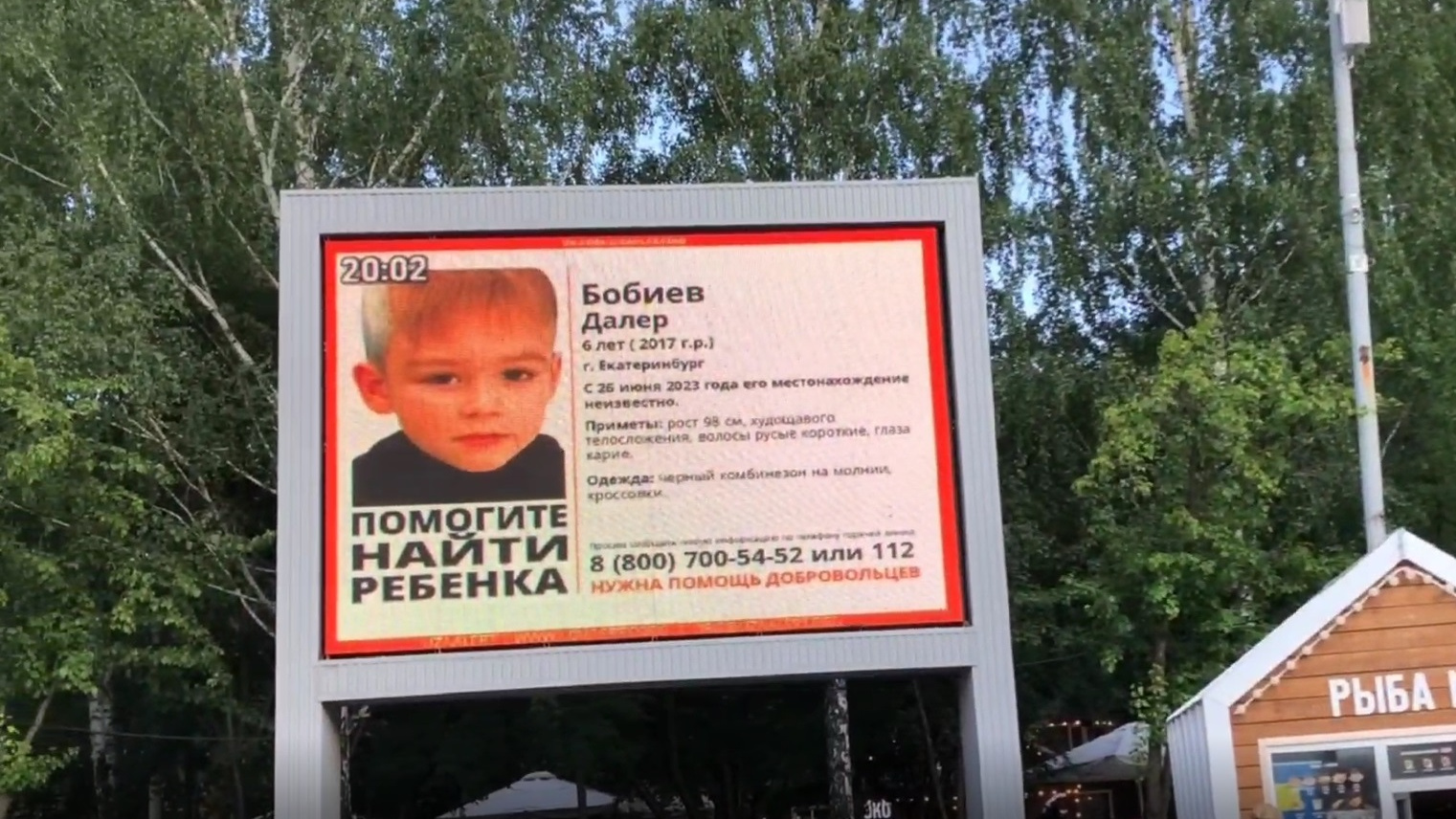 Для поисков остро не хватает людей: онлайн о пропаже ребенка в Екатеринбурге