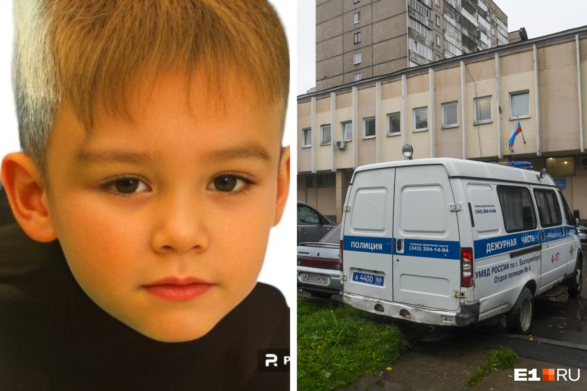 В Екатеринбурге пропал шестилетний мальчик. Его ищут волонтеры и полиция