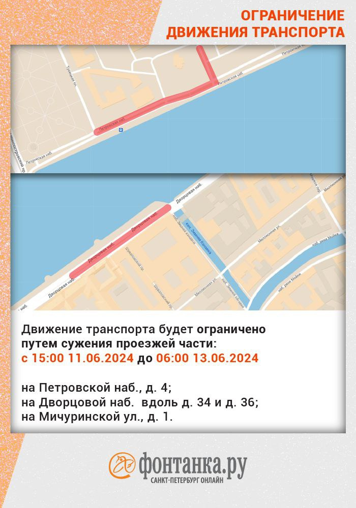 Репетиции «Алых парусов» сузят набережные и перекроют мосты в Петербурге