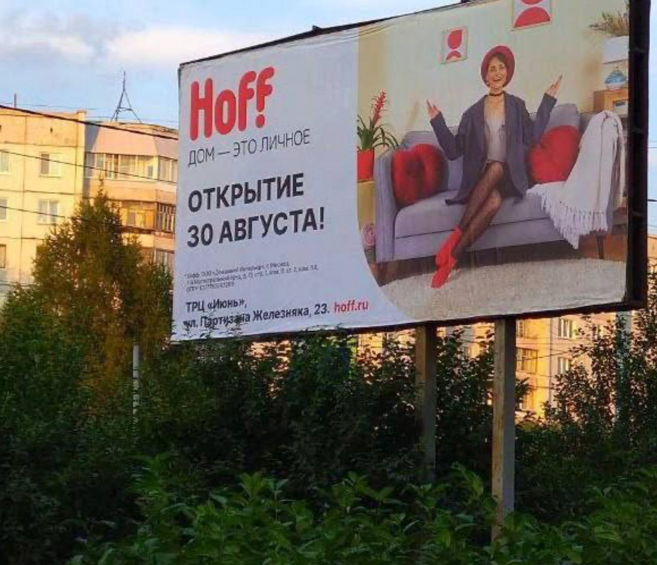 Стала известная точная дата начала работы «заменителя IKEA» — гипермаркета Hoff в Красноярске