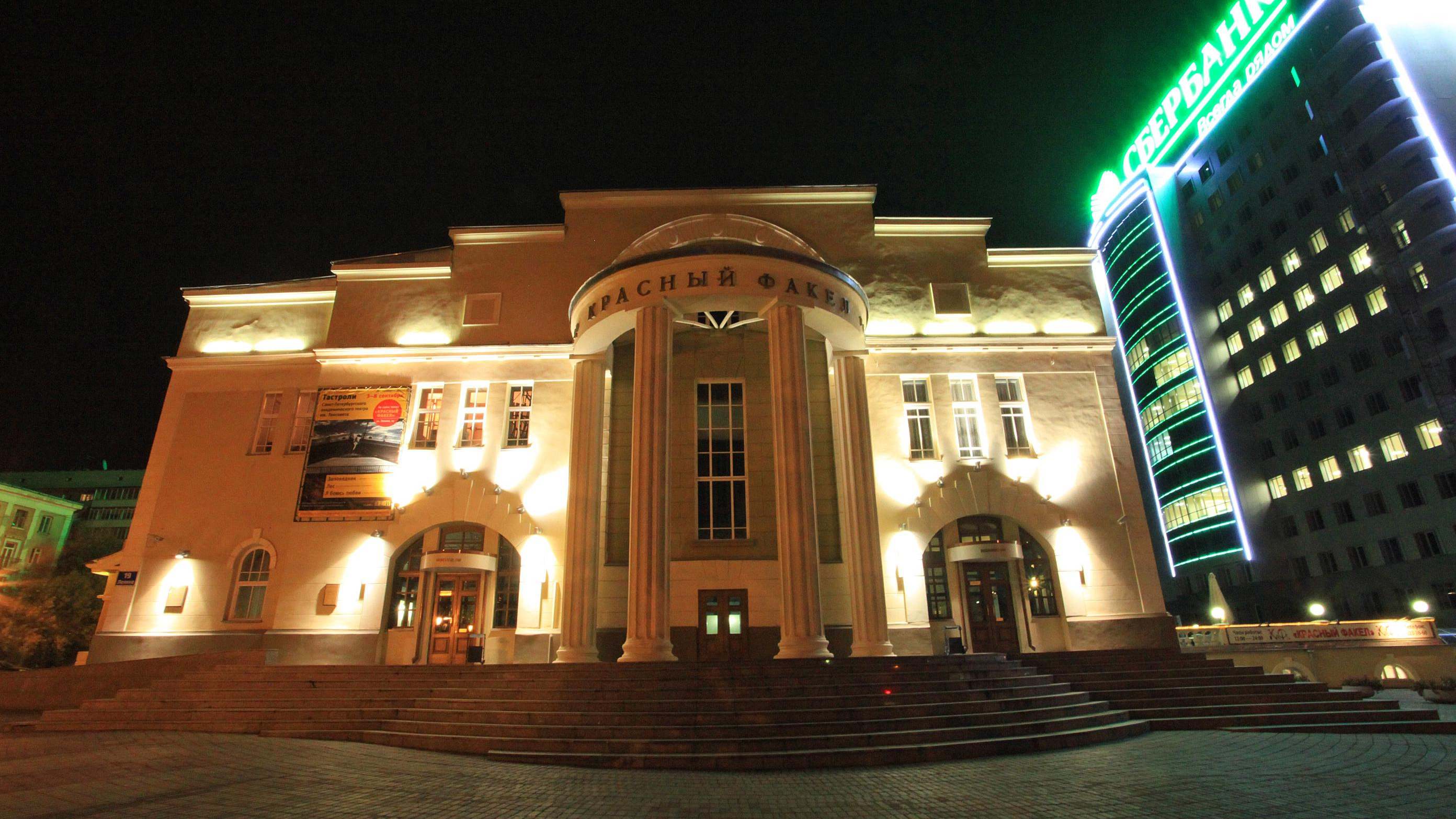 В Новосибирске капитально отремонтируют театр «Красный факел» — на что потратят 26 миллионов