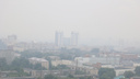 «Всё утро кашляли»: Челябинск накрыло густым дымом от лесных пожаров. Онлайн-репортаж