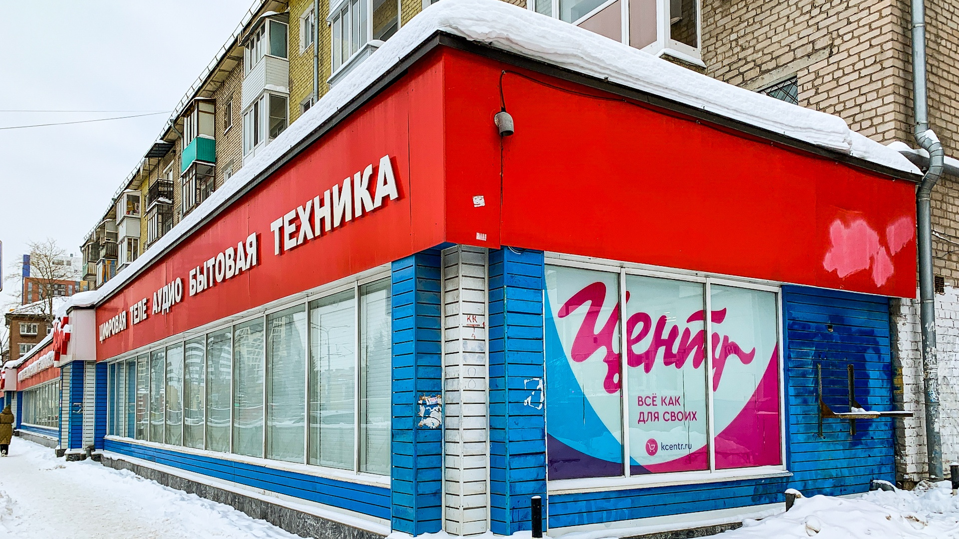 В Перми закрылись почти все магазины «Корпорации Центр»