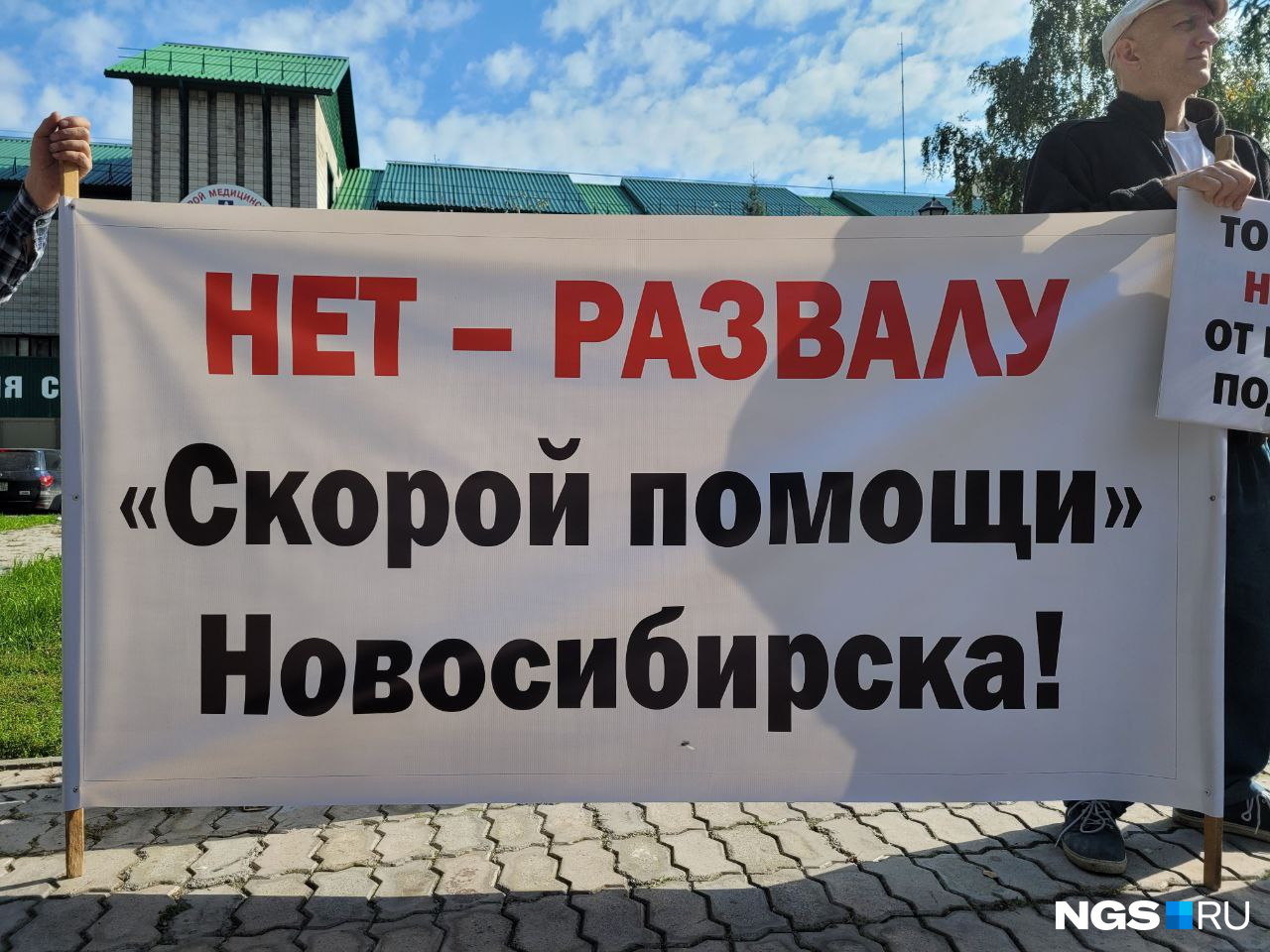 Главной проблемой в системе скорой помощи пикетчики считают низкую оплату труда Главной проблемой в системе скорой помощи пикетчики считают низкую оплату труда