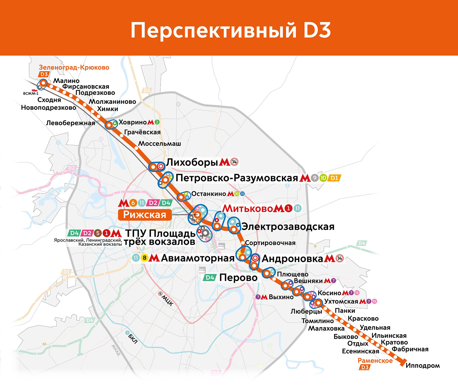 Схема метро в москве 2023 крупным планом