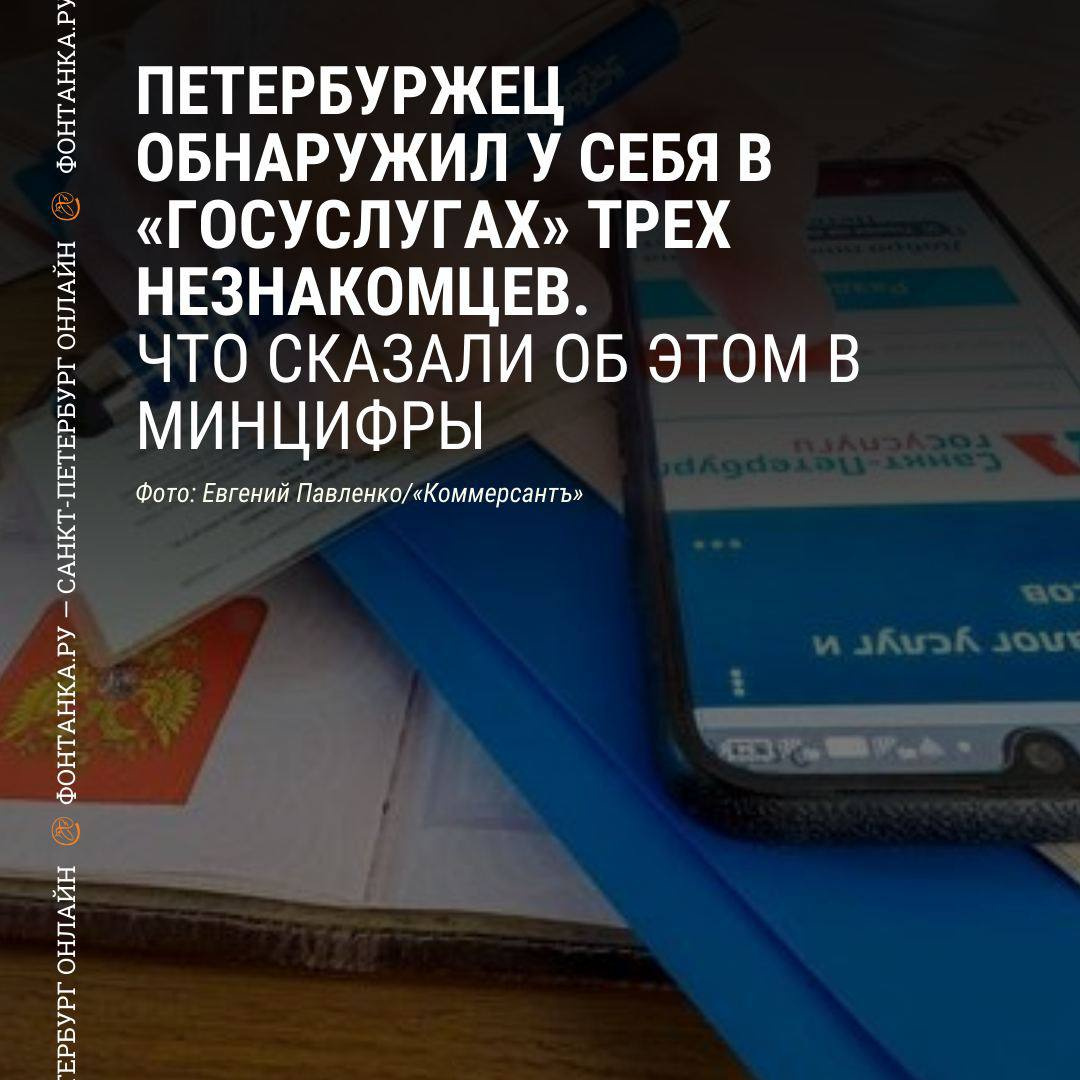 Взломали Госуслуги, что делать, как защитить аккаунт, история петербуржца,  у которого нашли трех мигрантов - 28 сентября 2023 - ФОНТАНКА.ру