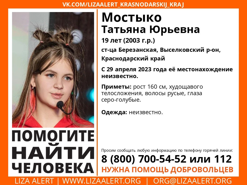 Приметы пропавшей без вести Татьяны Мостыко Приметы пропавшей без вести Татьяны Мостыко