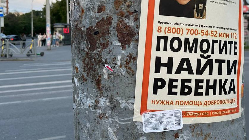 В соседнем Екатеринбурге в сумке нашли тело <nobr class="_">6-летнего</nobr> Далера. Он погиб несколько месяцев назад