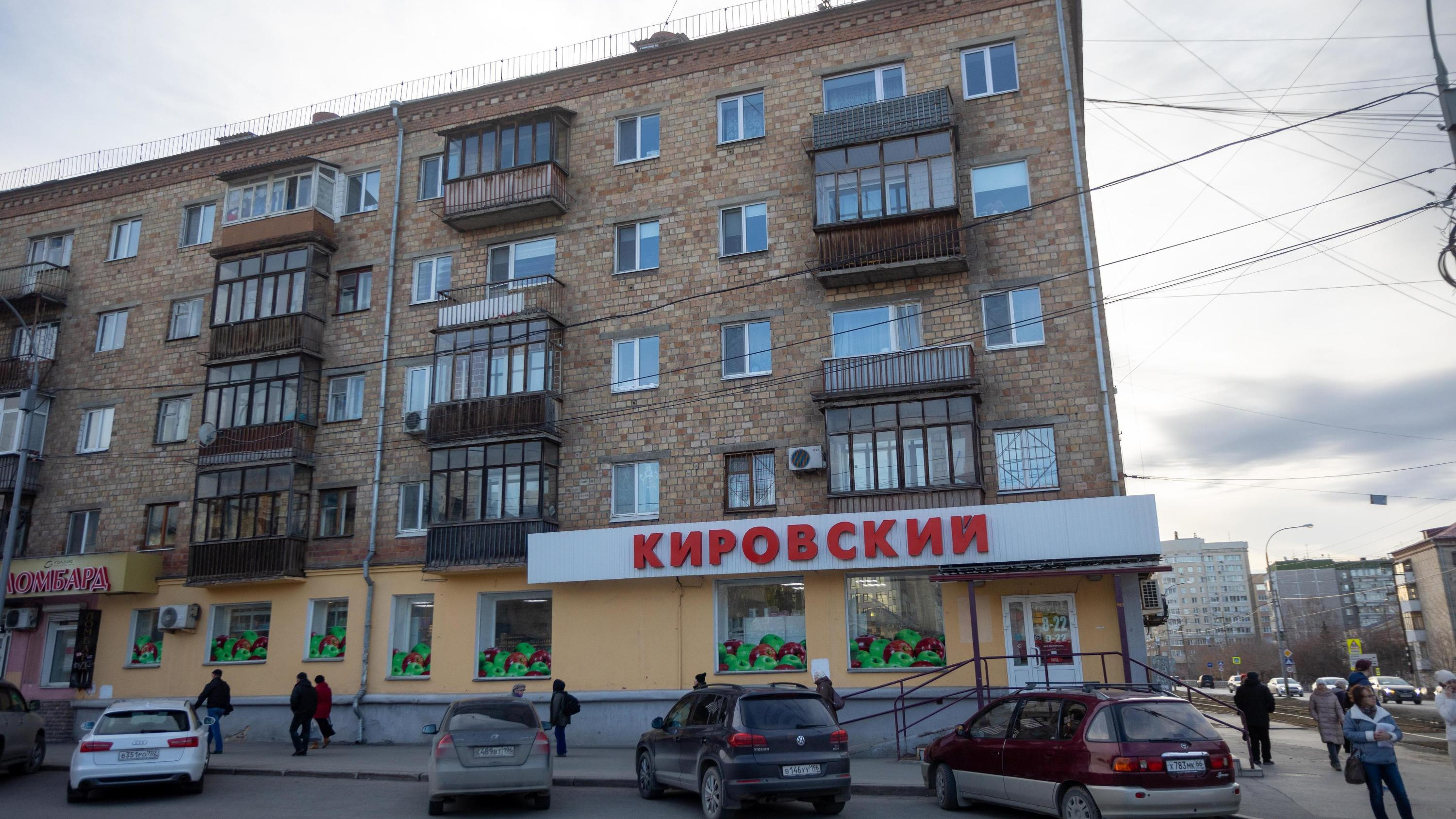 В Екатеринбурге разрешили снести «Кировский». Мэрия должна выплатить за магазин в <nobr class="_">3,5 раза</nobr> больше, чем хотела