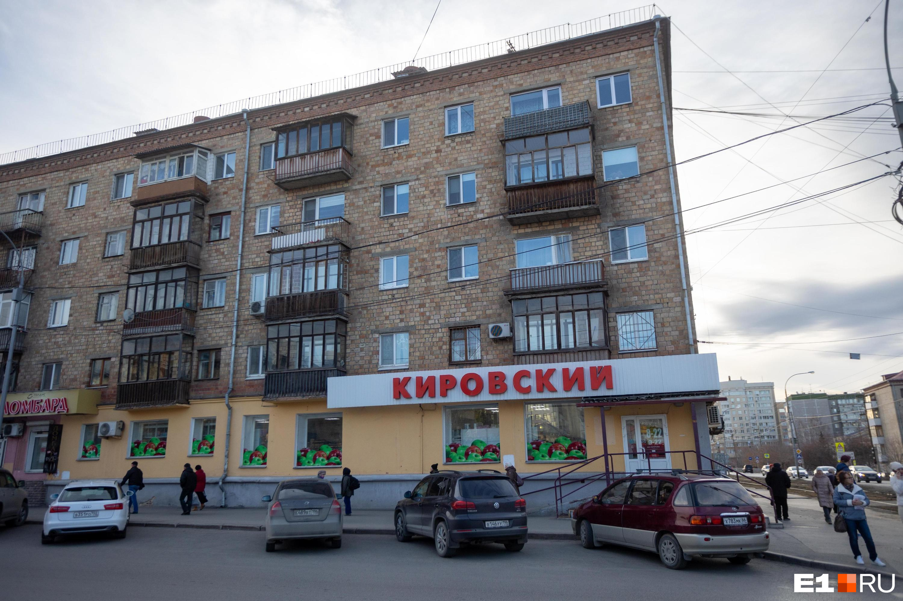 В Екатеринбурге разрешили снести «Кировский». Мэрия должна выплатить за магазин в 3,5 раза больше, чем хотела