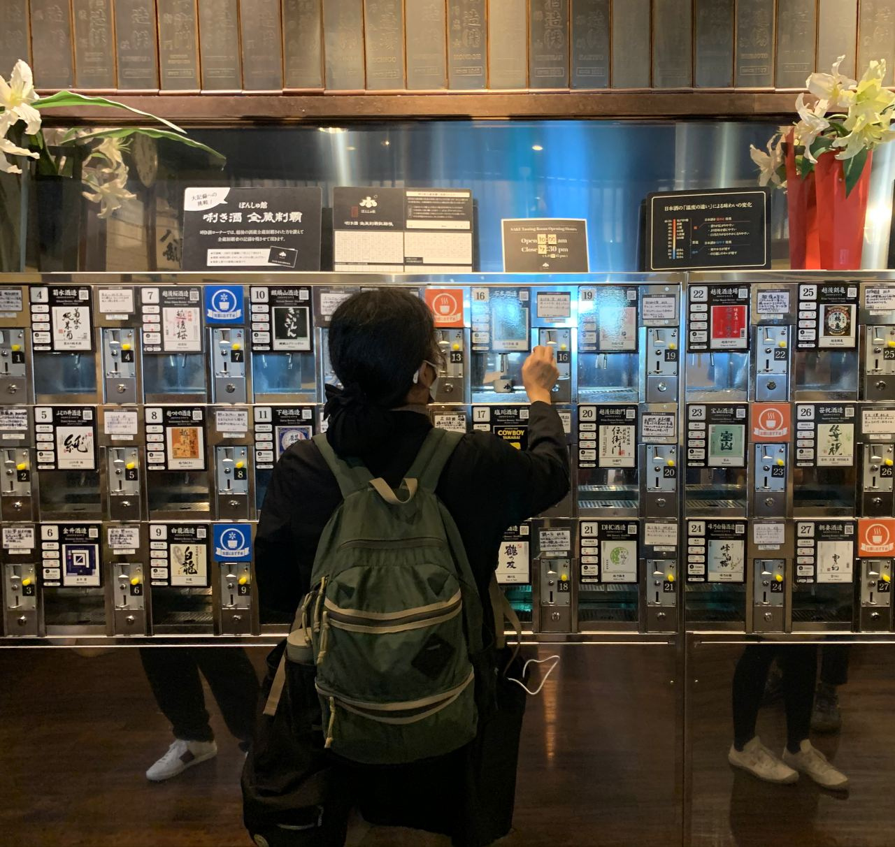 В «Понсюкане» — музее саке — на станции Ниигата можно попробовать сотни сортов саке. Напиток разливают специальные автоматы