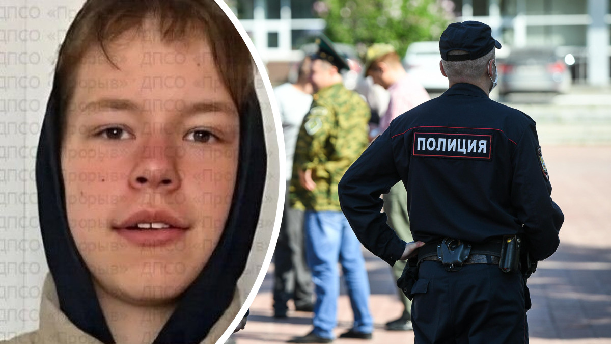 В Екатеринбурге неделю ищут пропавшего 13-летнего мальчика. К поискам подключились силовики