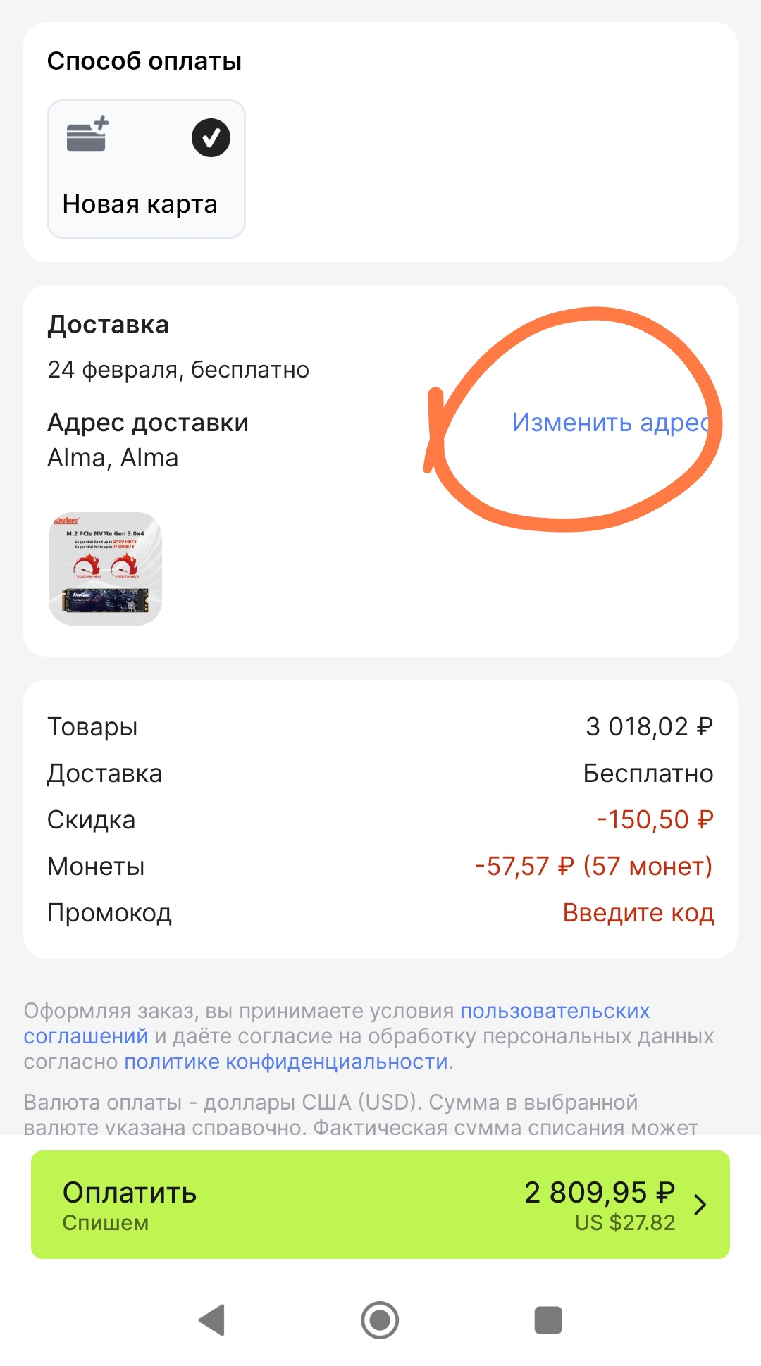 Замена российского адреса каким-нибудь другим перед оплатой заказа на момент подготовки текста помогала обойти блокировку