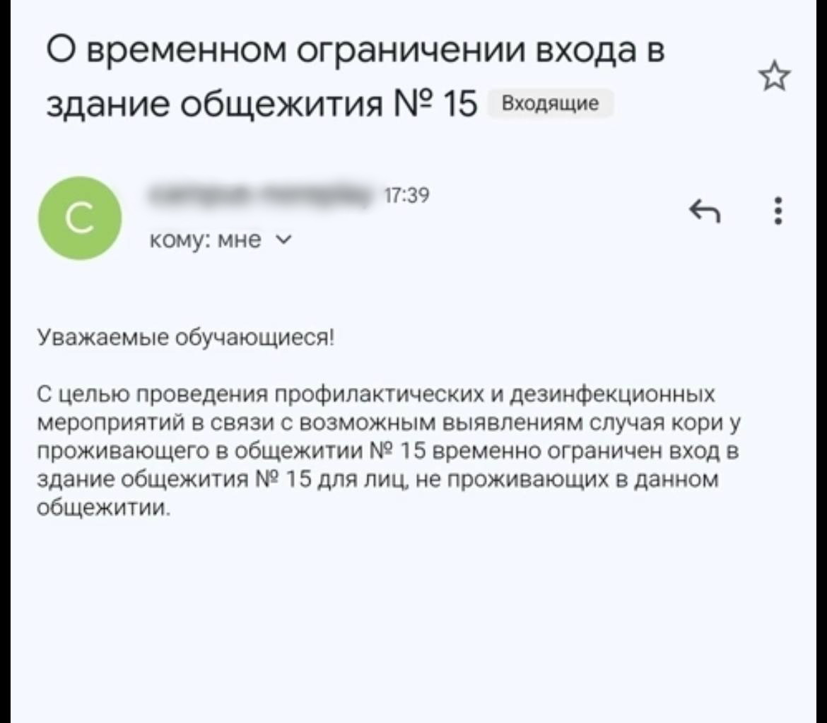 Опять дистант. Вспышка кори в СПбГУ отправила студентов трех факультетов по домам