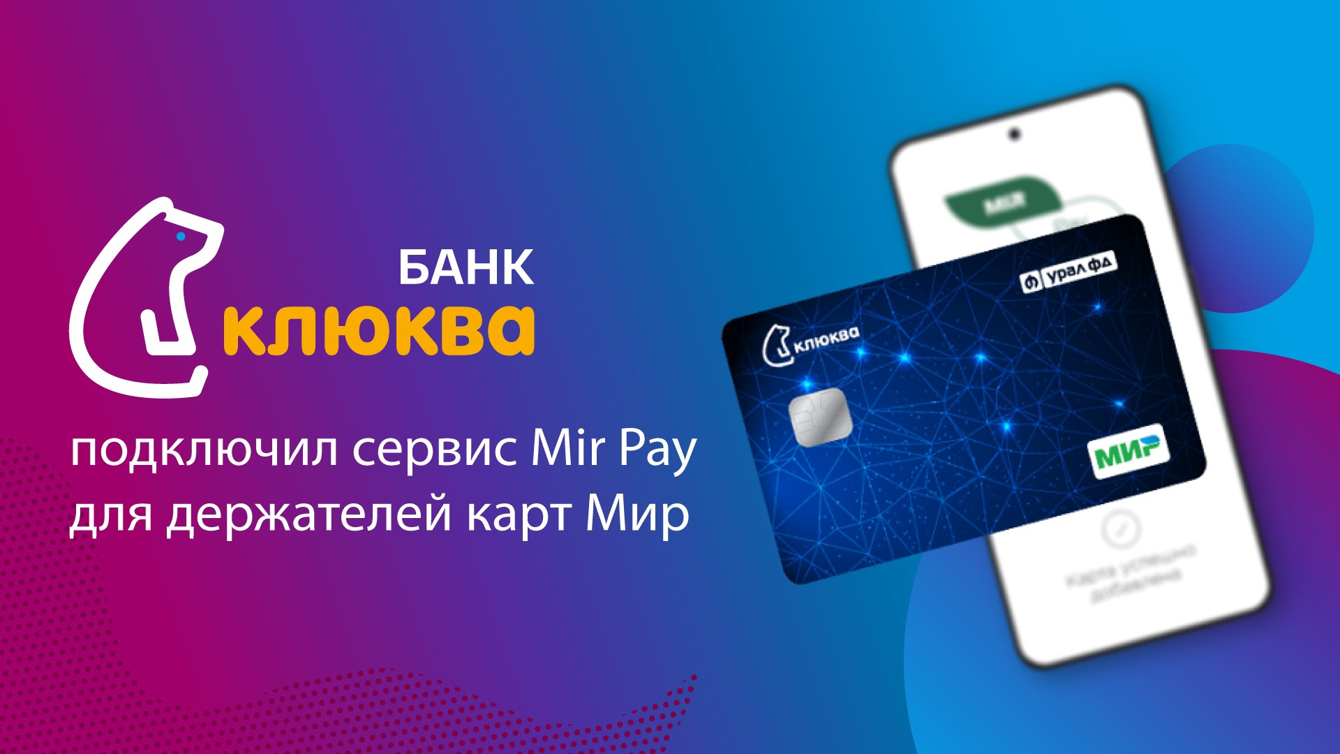 Mir pay карта заблокирована