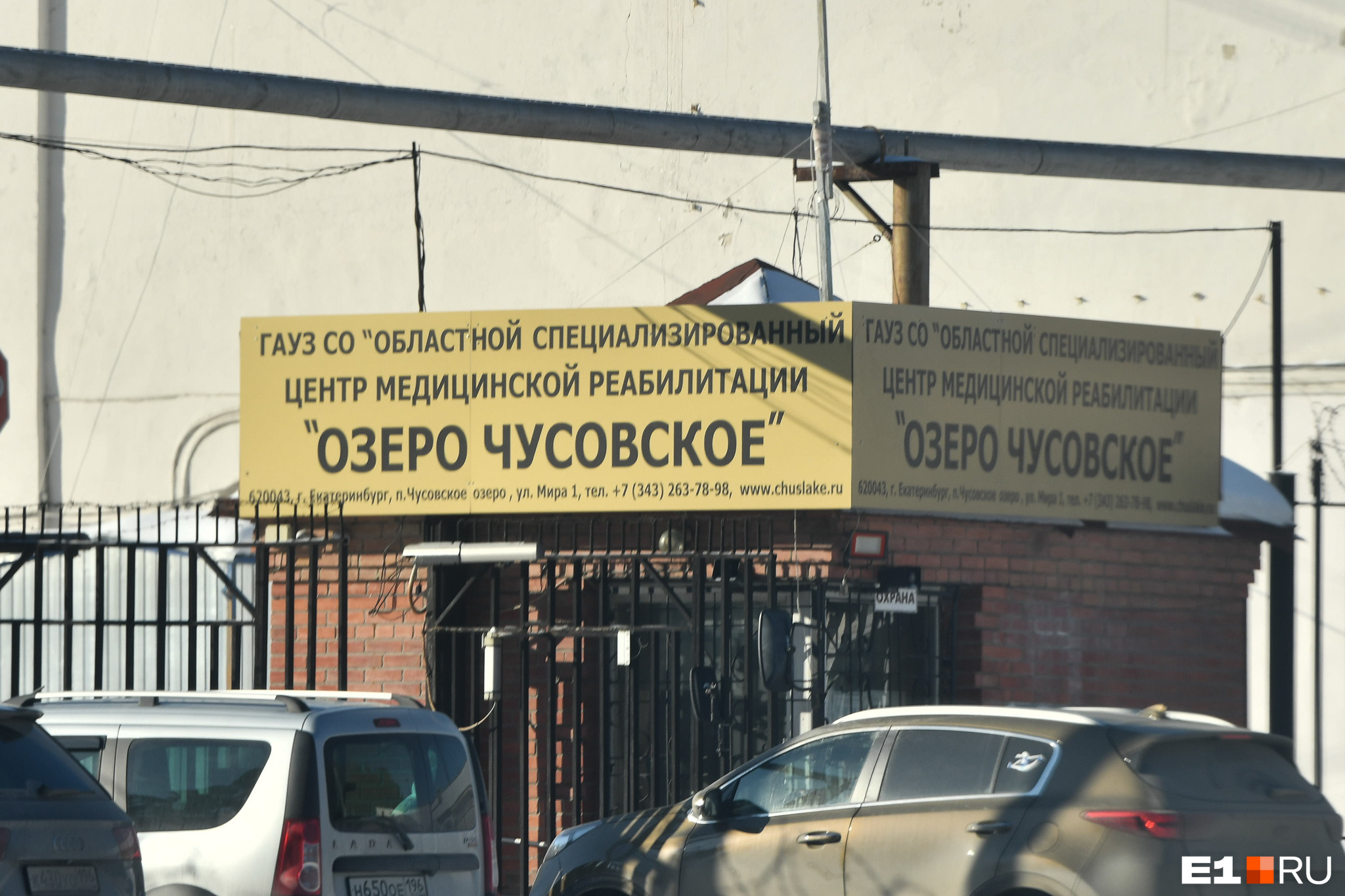 «Нас просто хотят уничтожить»: в известном центре реабилитации на Урале массово уволились врачи