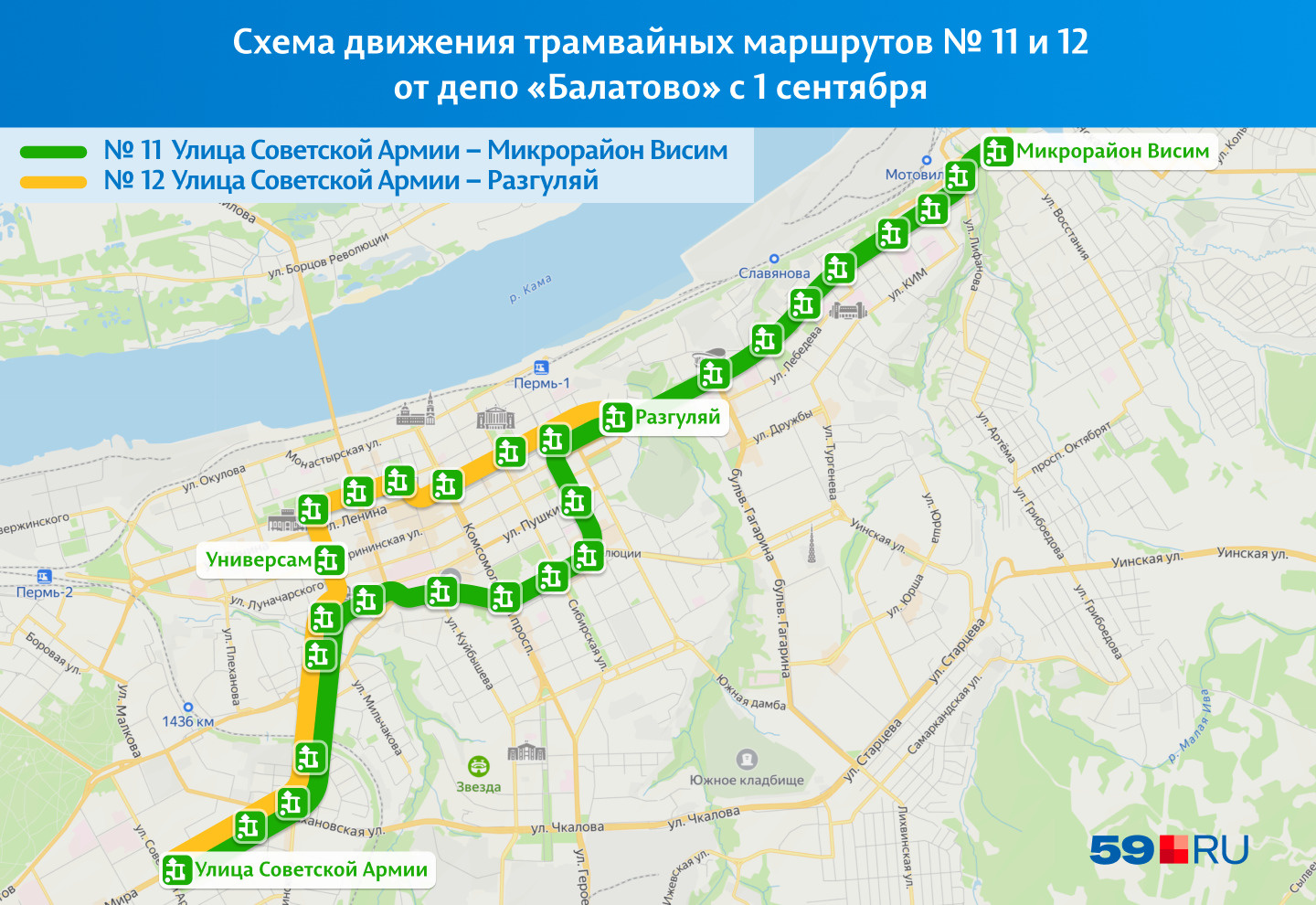 Маршрут трамвая пермь все остановки. 11 Трамвай Пермь карта. Схема маршрутов трамваев Пермь. Депо Балатово Пермь. Карта трамвайных маршрутов Санкт-Петербурга 2023.